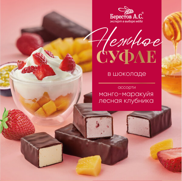 №2 Берестов СУФЛЕ манго-маракуйя и лесная клубника, 155г       в Ялте