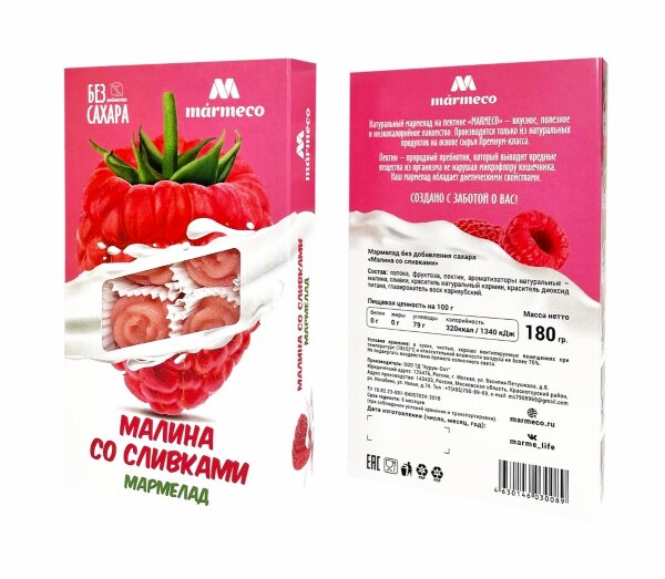 №2 Мармелад без сахара  "Малина со сливками" 180г   в Ялте