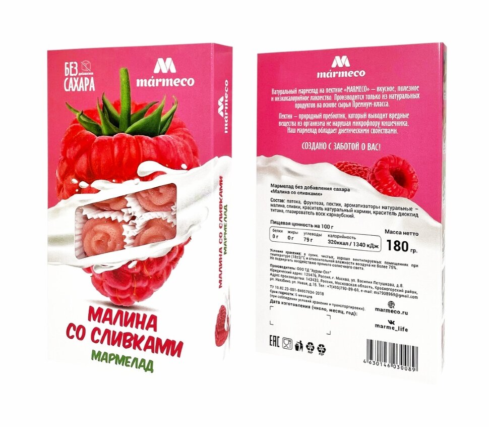  Мармелад без сахара  "Малина со сливками" 180г   в Ялте