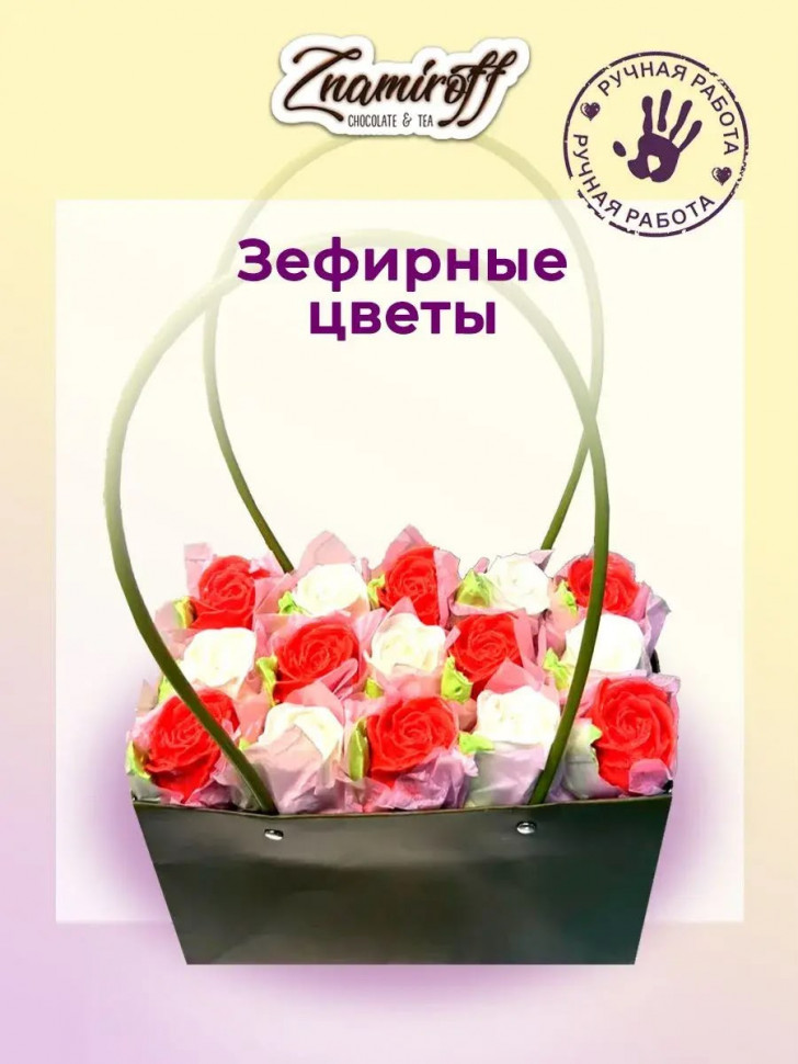    Сумка-корзинка с зефирными цветами 280г, Размер XL красно-белые бутоны  в Ялте