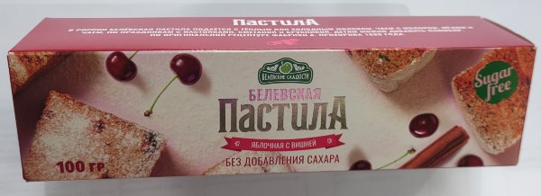 №2 Пастила 100г с вишней белевская диетическая НОВЫЙ ФОРМАТ(2шт по 50г)   в Ялте
