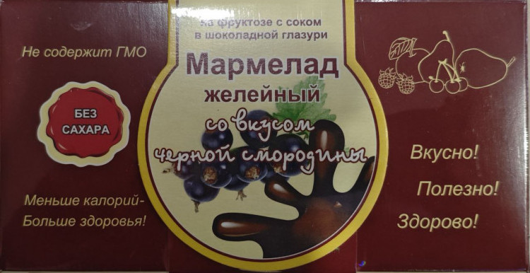  Мармелад в шоколаде "Чёрная смородина" 120г в Ялте