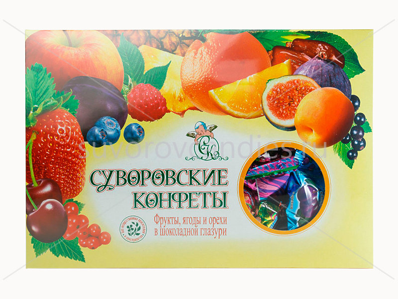  Суворовские конфеты (фрукты, ягоды, орехи) 500г в Ялте