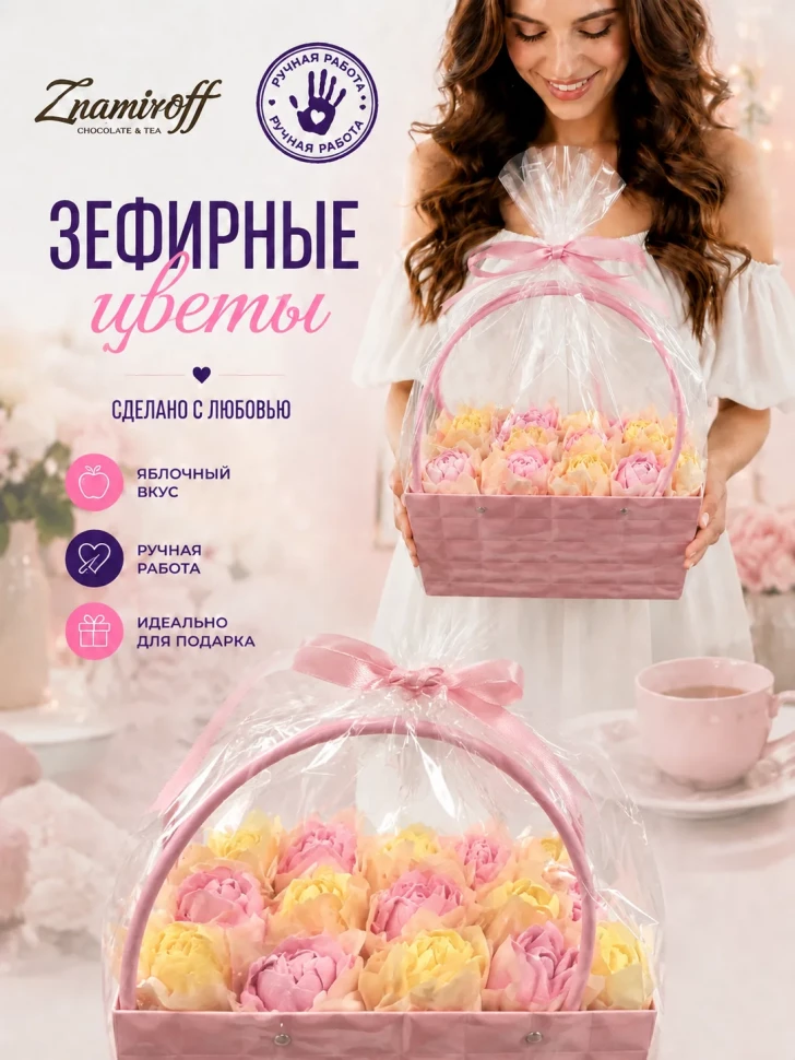    Сумка-корзинка с зефирными цветами 280г, Размер XL жёлто-розовые бутоны в Ялте