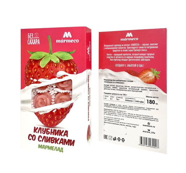 №2 Мармелад без сахара  "Клубника со сливками" 180г  в Ялте