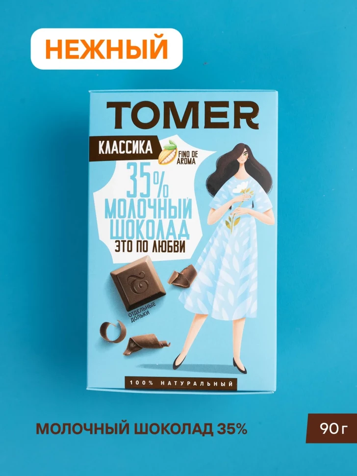  Фабрика Томер  Молочный шоколад классический 35%, 90г в Ялте