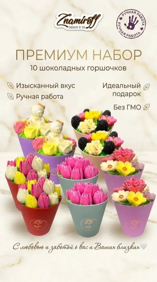  Цветы в горшочках Ассорти (коробка 10шт по 105-130г) в Ялте